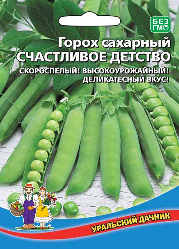 Горох Счастливое Детство 10 г