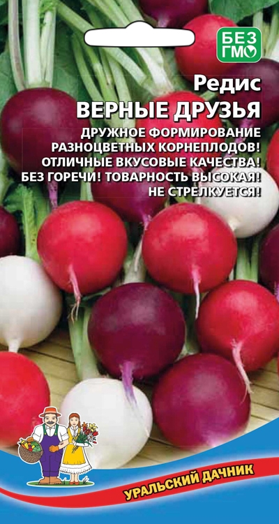 Редис Верные друзья