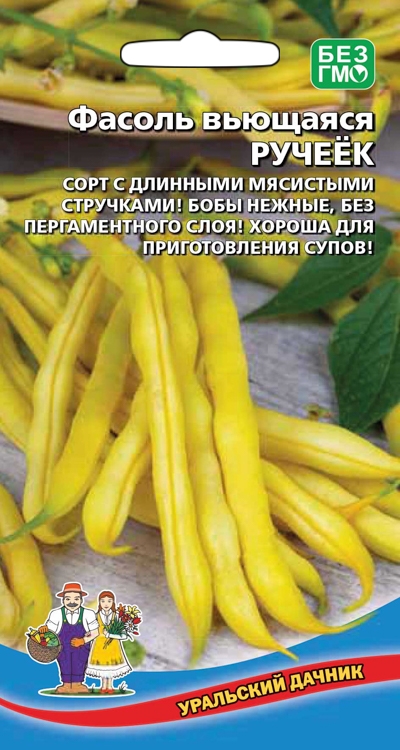 Фасоль вьющаяся Ручеек