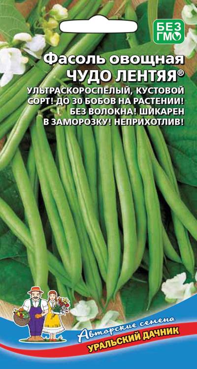 Фасоль Чудо лентяя